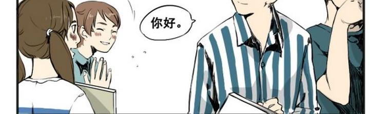 第1话 学长，其实我……3