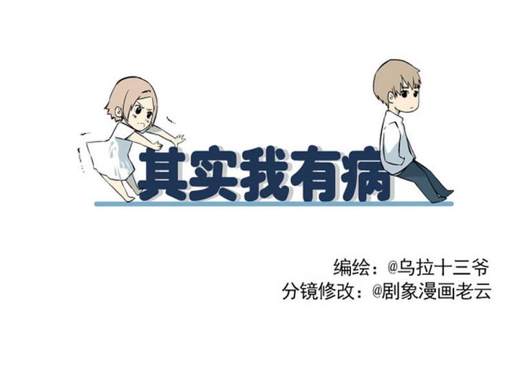 第16话 脸红0