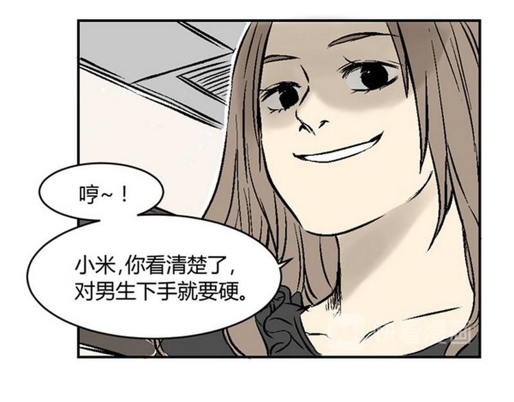 第20话 对男生下手就要硬9