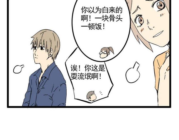 第16话 脸红43