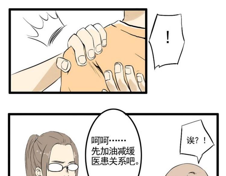 第16话 脸红7