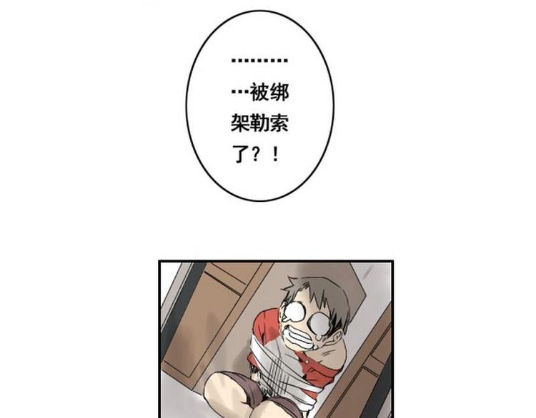 第19话 救命啊，绑架啦！43