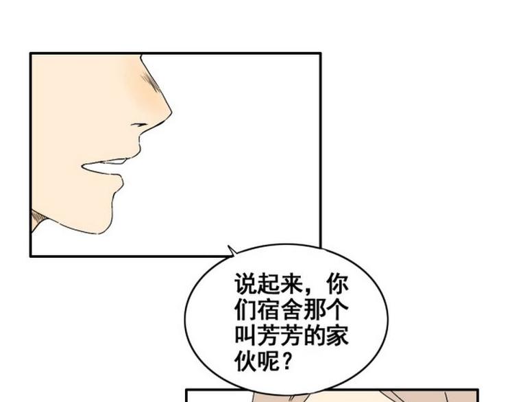 第19话 救命啊，绑架啦！19