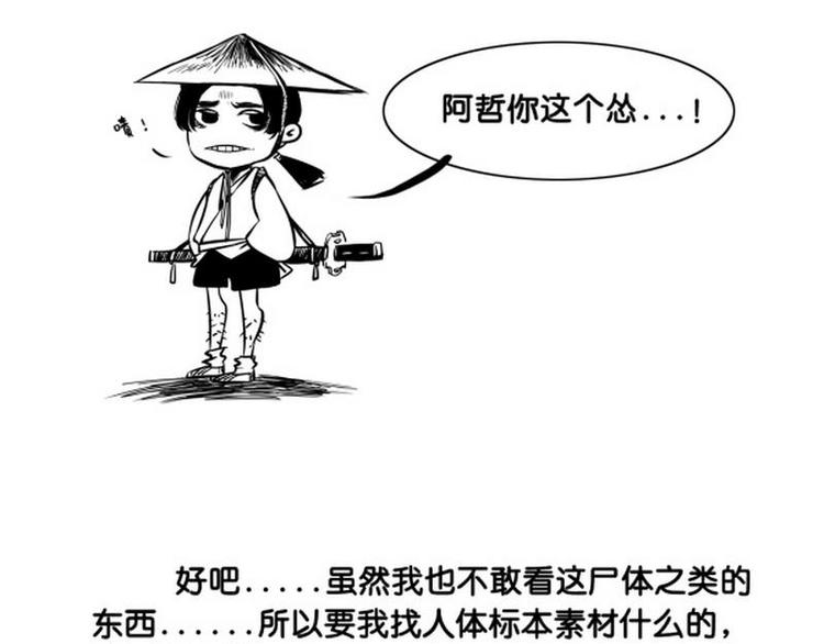 第4话 有种不爽的感觉11
