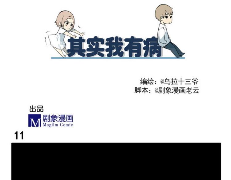 第11话 弄巧成拙5
