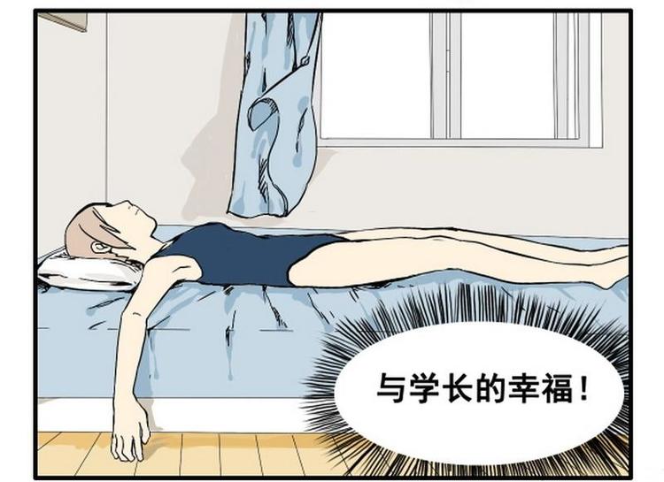 第3话 请保佑我有病8