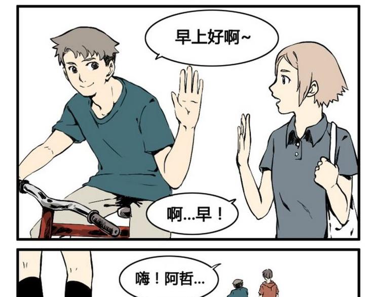 第6话 原来你是阿哲？！！9