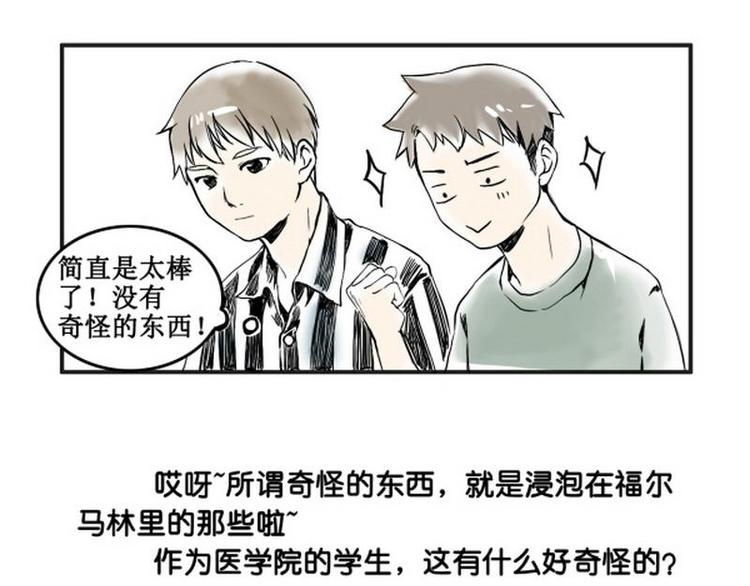 第4话 有种不爽的感觉4