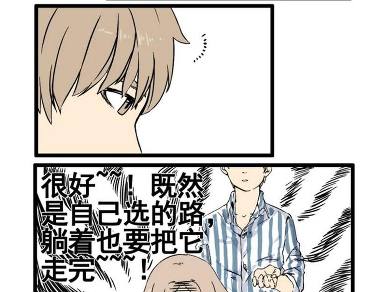 第11话 弄巧成拙29