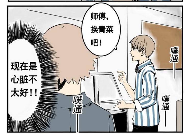 第7话 噗通！10