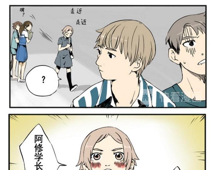 第1话 学长，其实我……6
