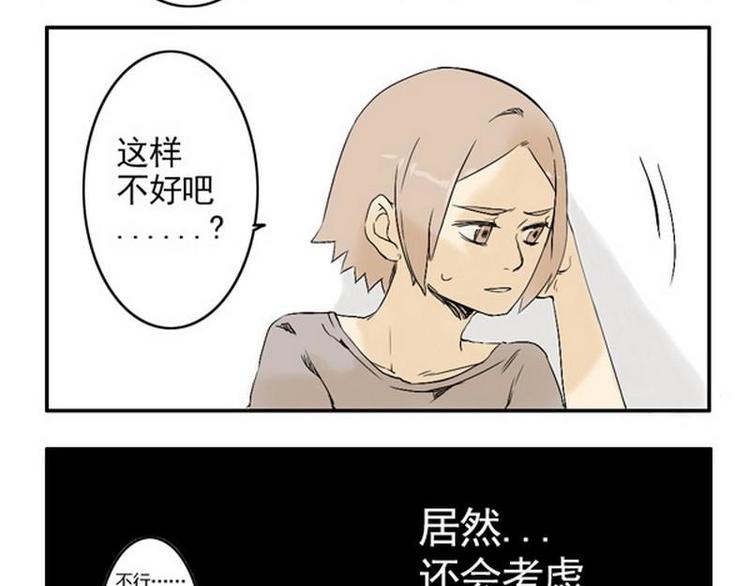 第17话 加油哦~29