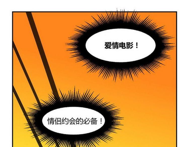 第21话 约会16