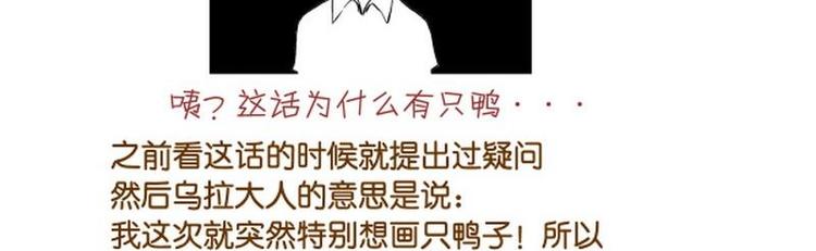 第5话 为什么有鸭子22