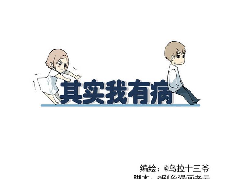 第20话 对男生下手就要硬0