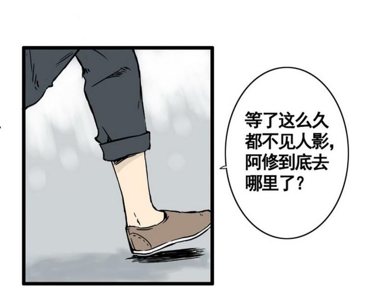 第14话 夭寿啦！杀人啦！20