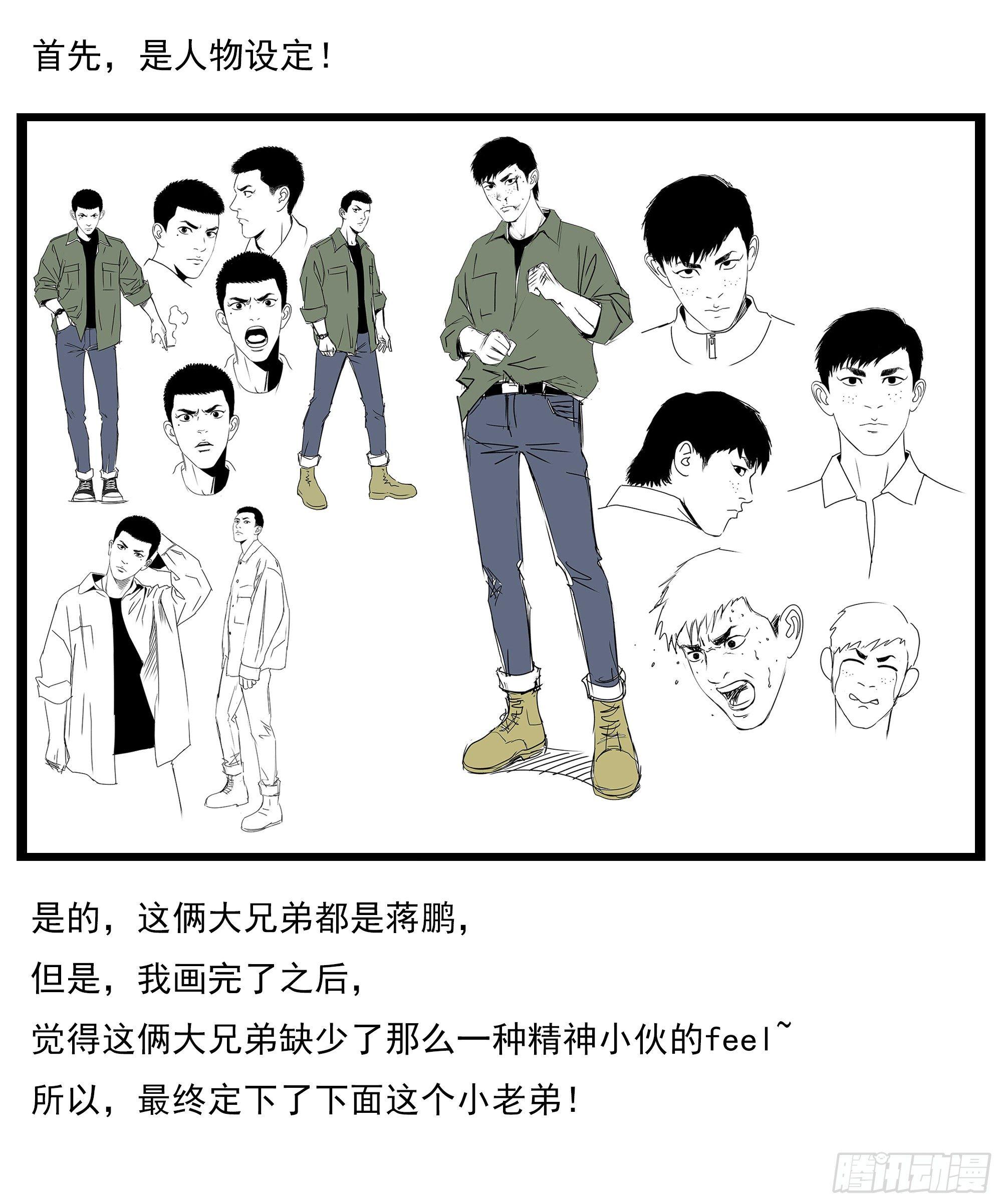 29聊着聊着他就哭了……1