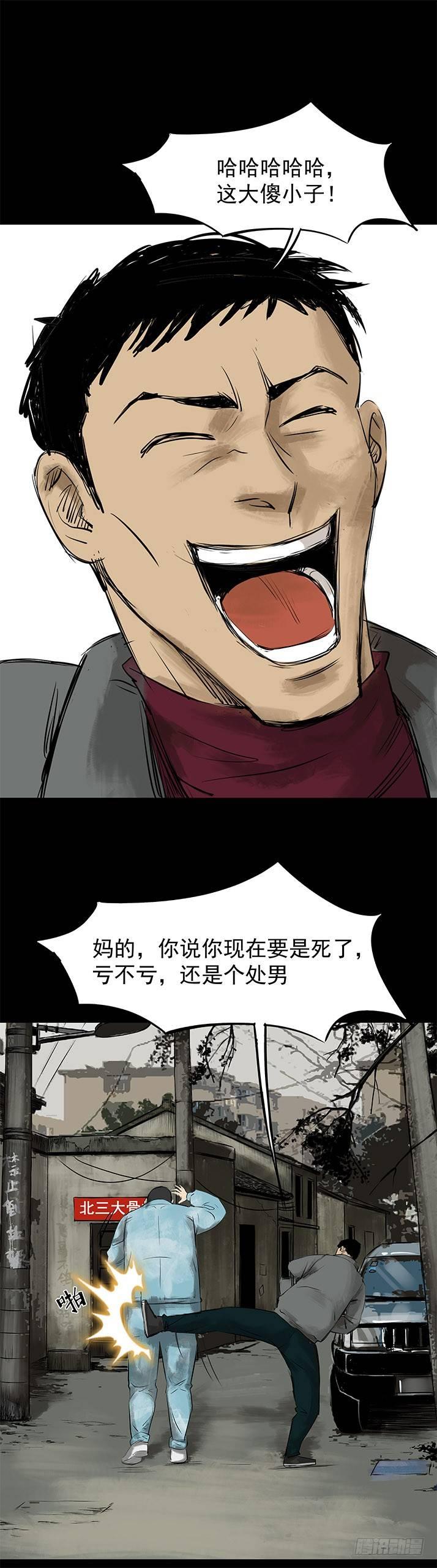 21坟头火26