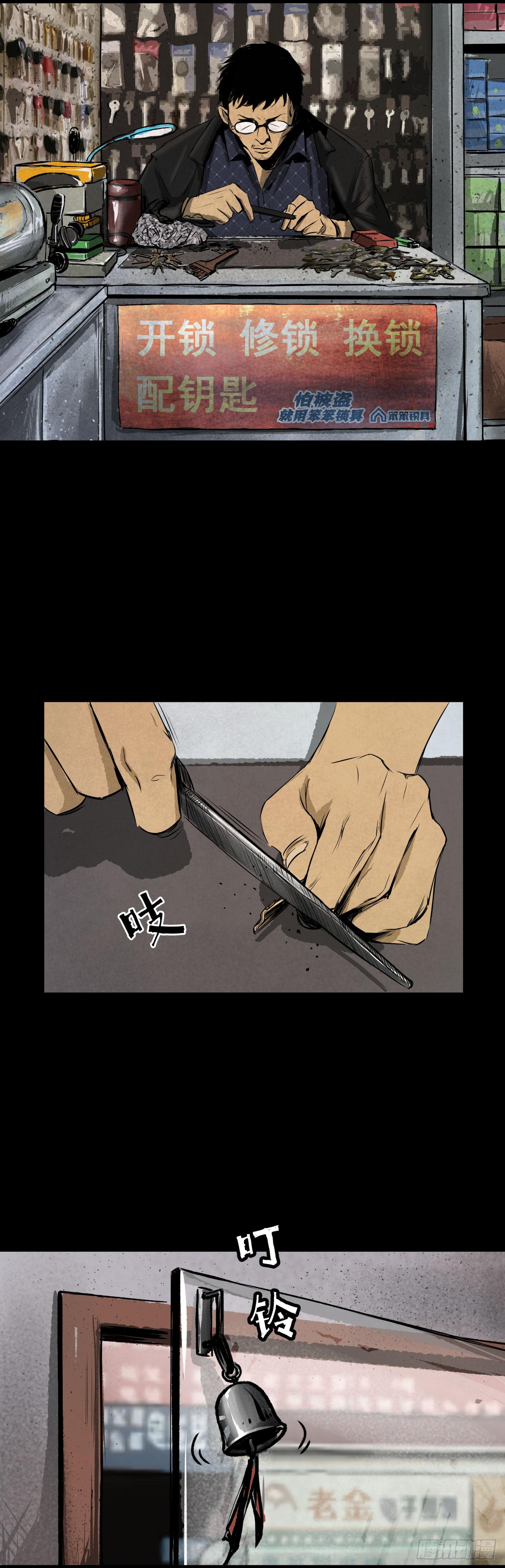 05第一案嫌疑人出现28