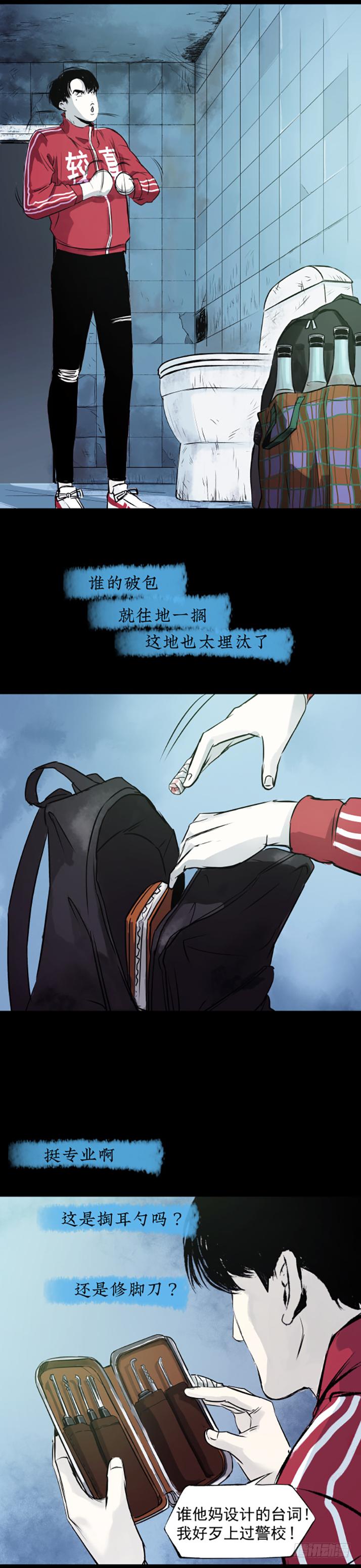 15菜窖捉贼4