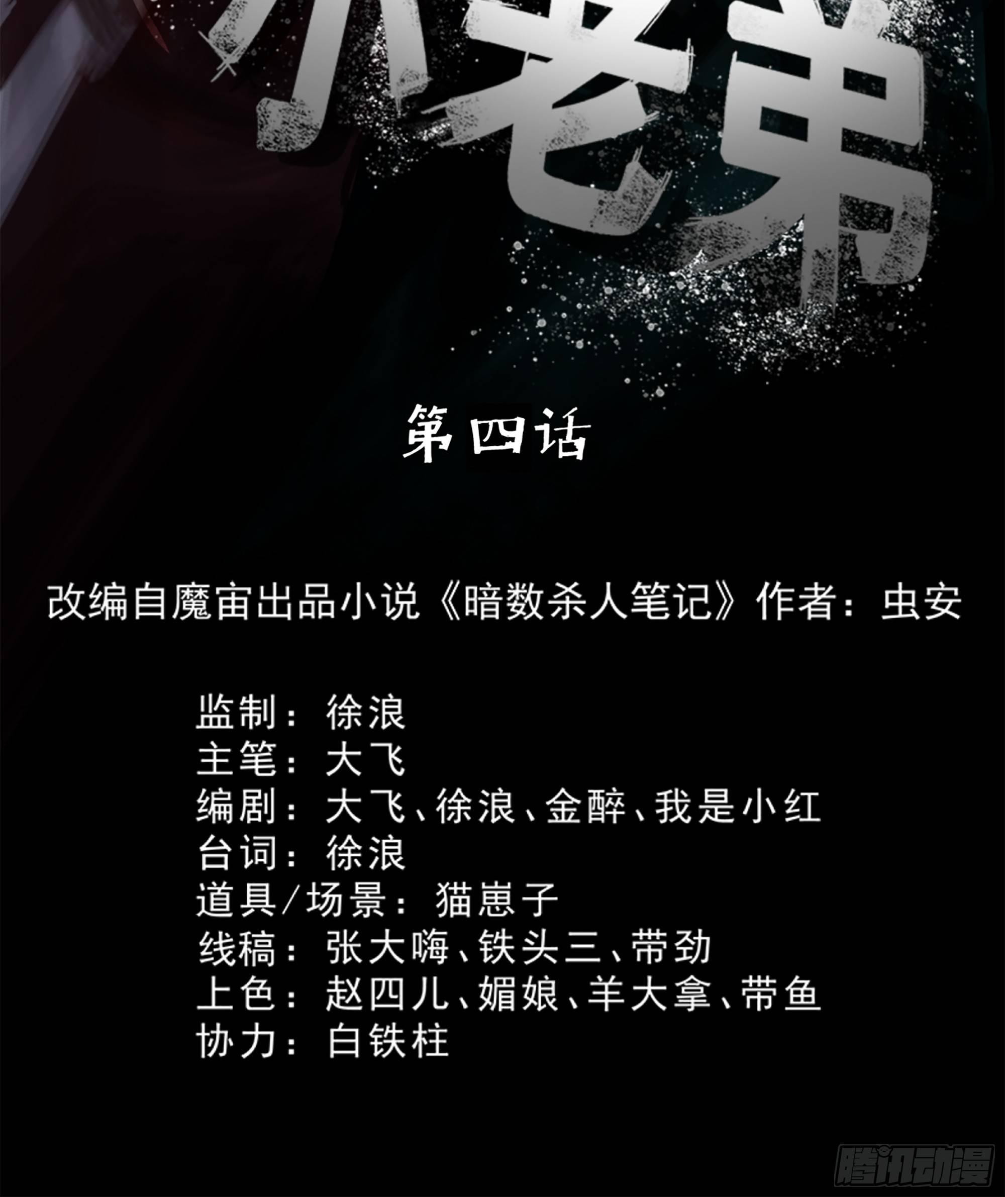 04打黑伞的男人5