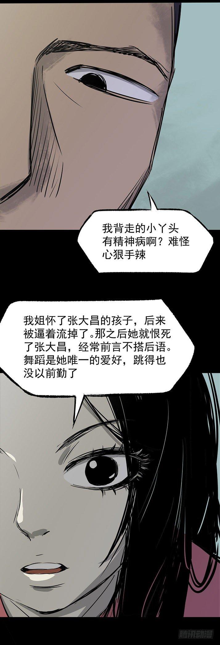 23我是姐姐，妹妹不在16