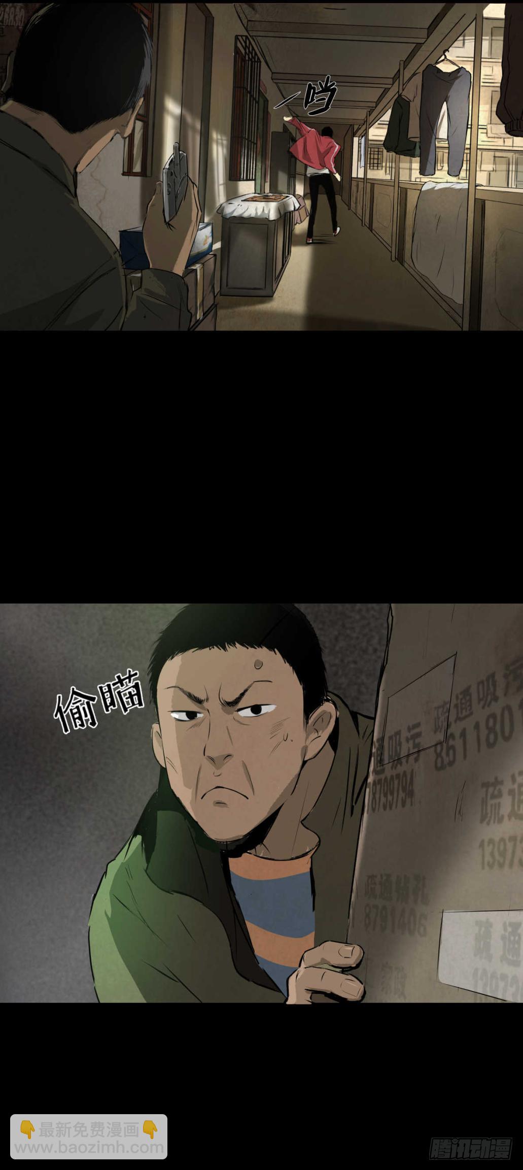 02暗数杀人笔记24