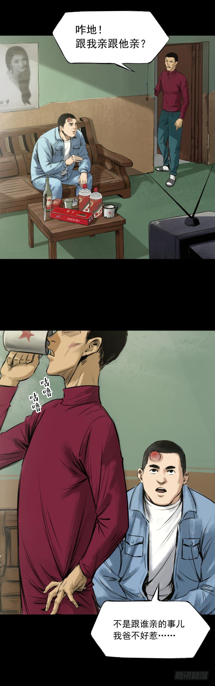 12半夜外屋的小丫蛋哼哼歌15