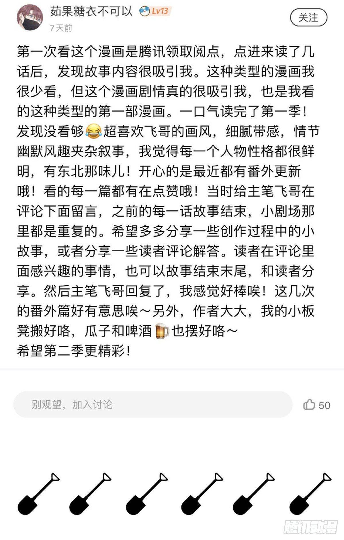 开奖啦！8