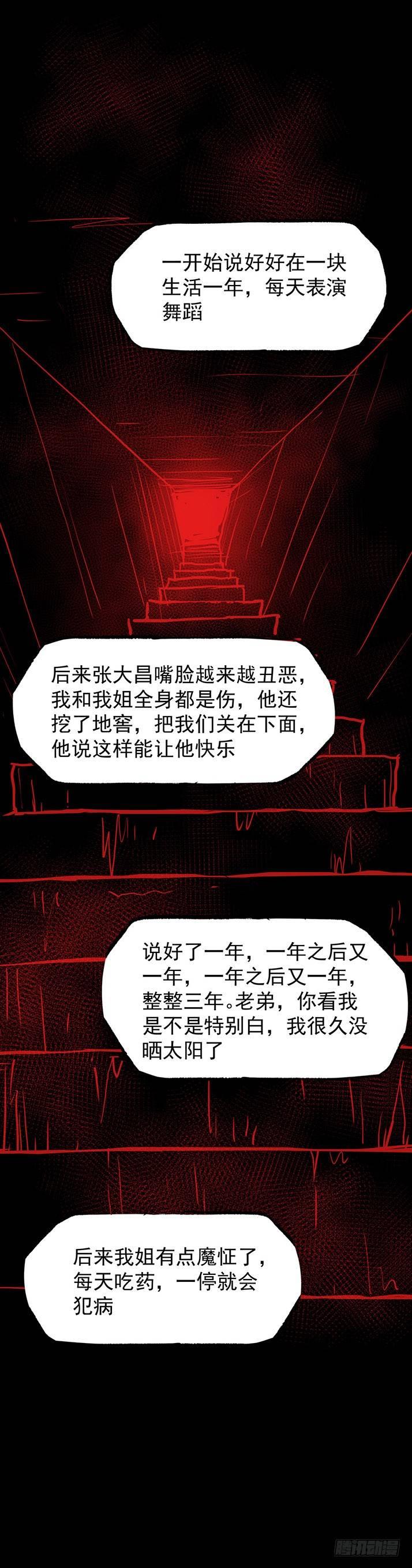 23我是姐姐，妹妹不在15