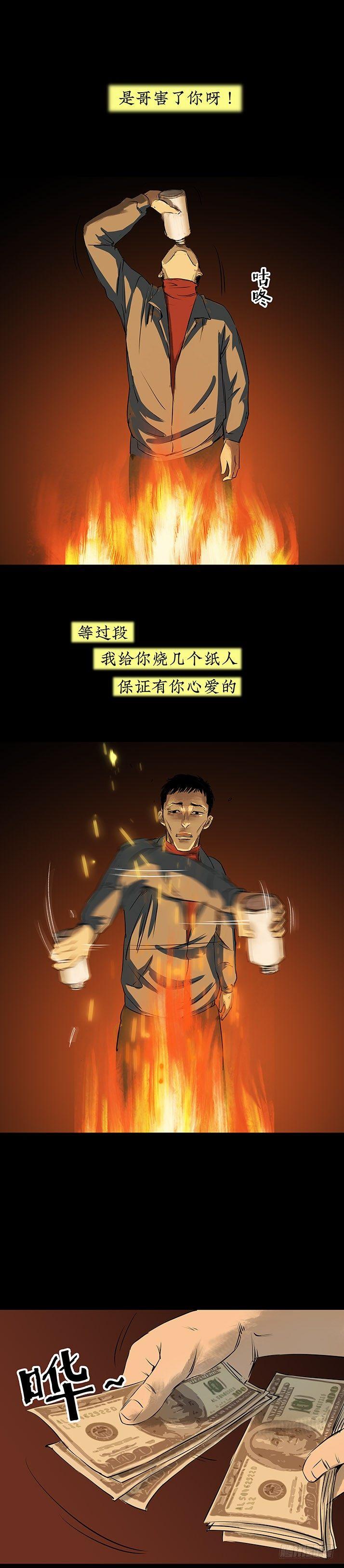 21坟头火29