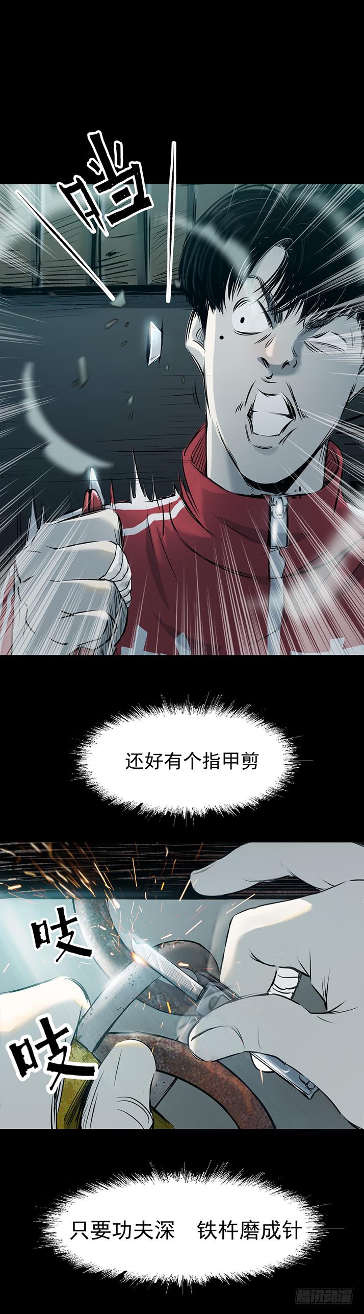 17天亡我也12