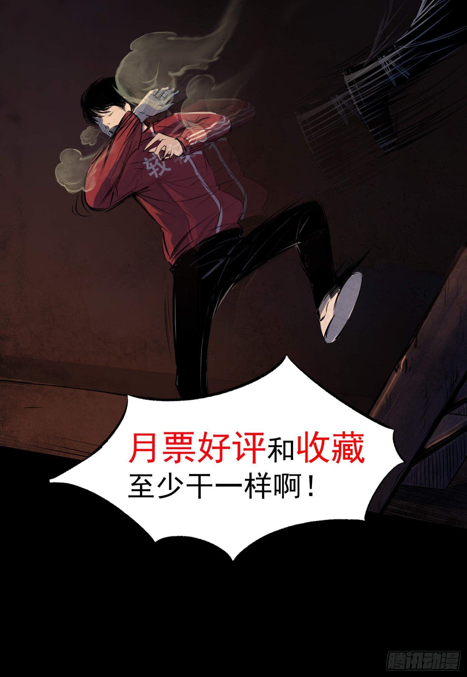 17天亡我也43