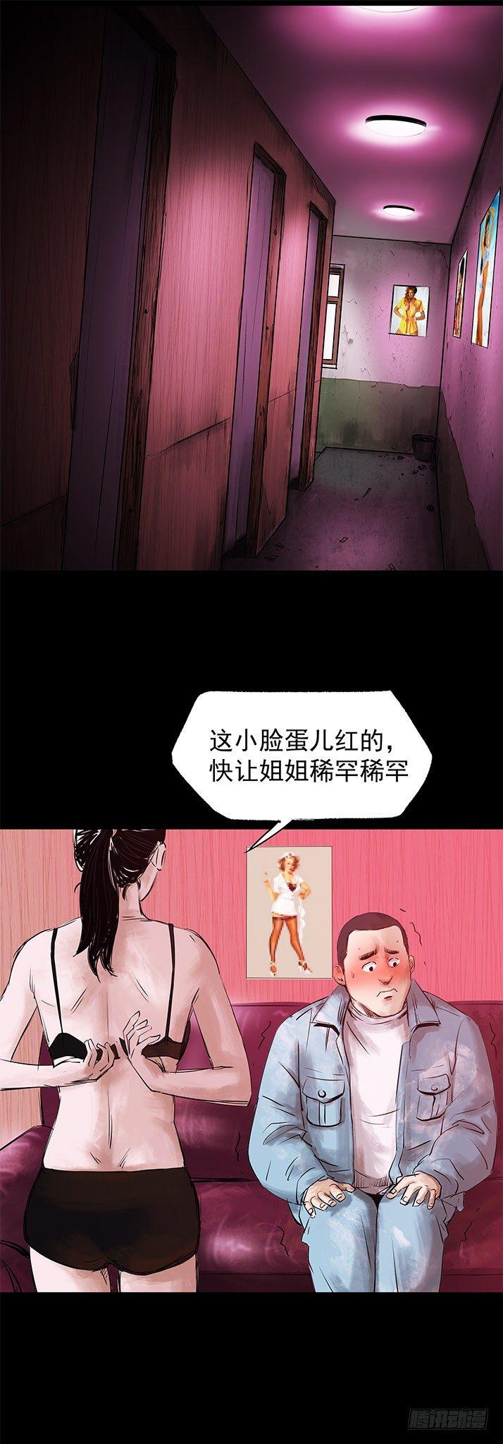 21坟头火22