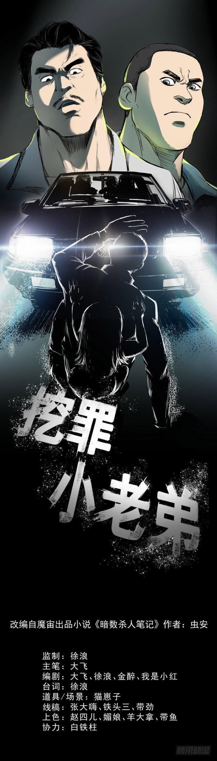21坟头火0