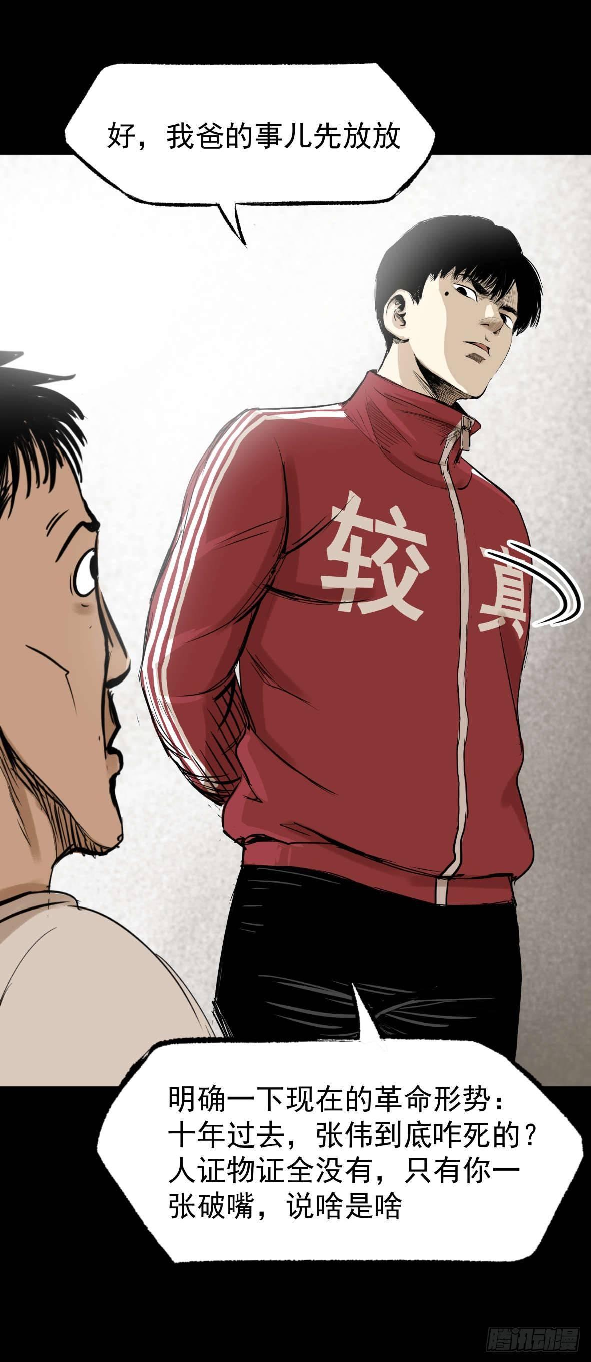 26警察和小偷91
