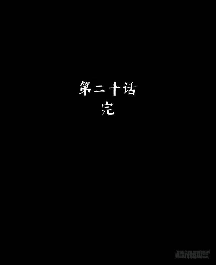 20我要你陪他下地狱！34