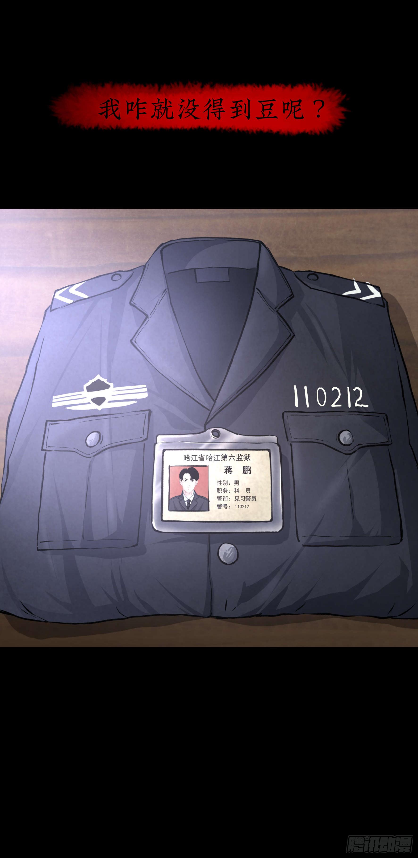 02暗数杀人笔记2