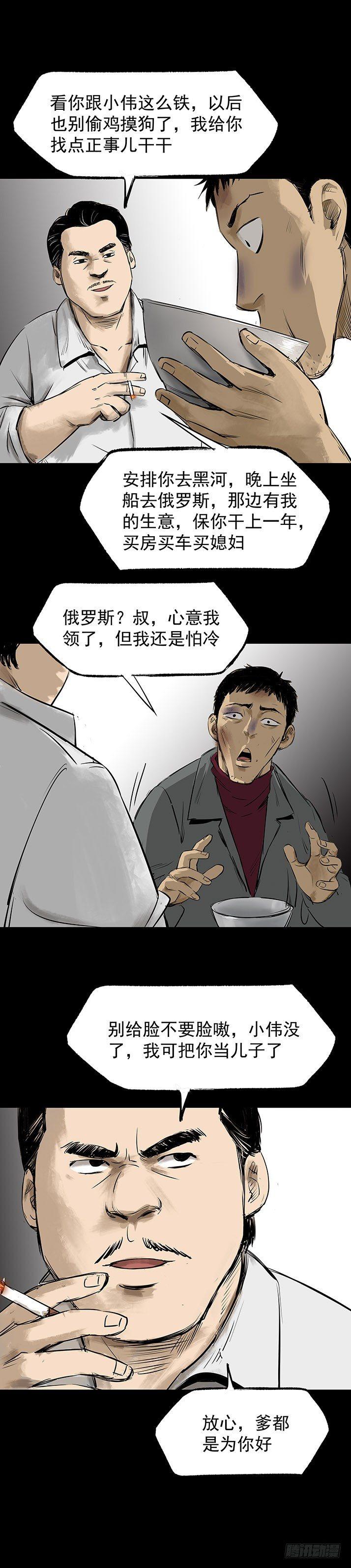 21坟头火33