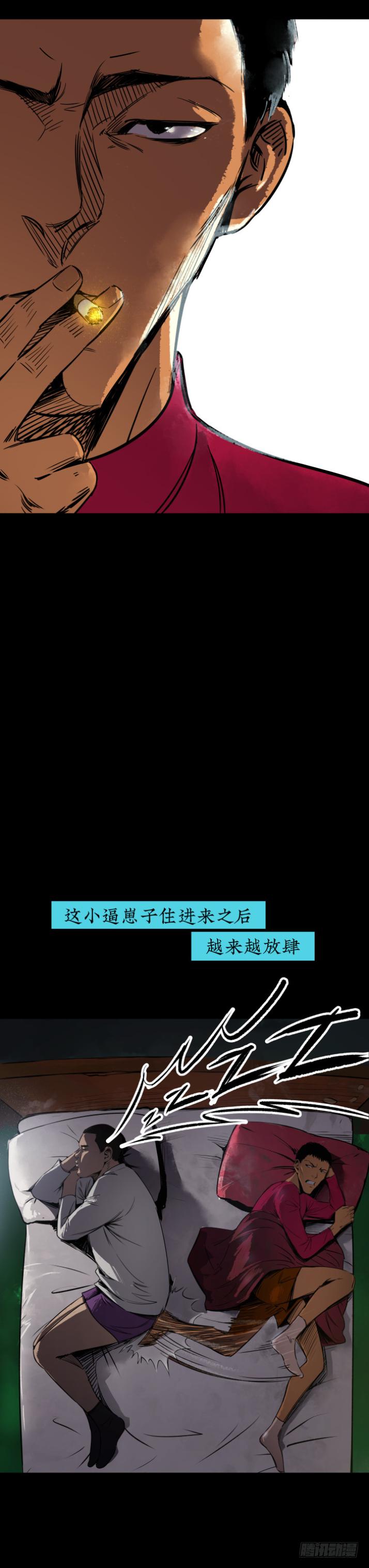 08各怀鬼胎5