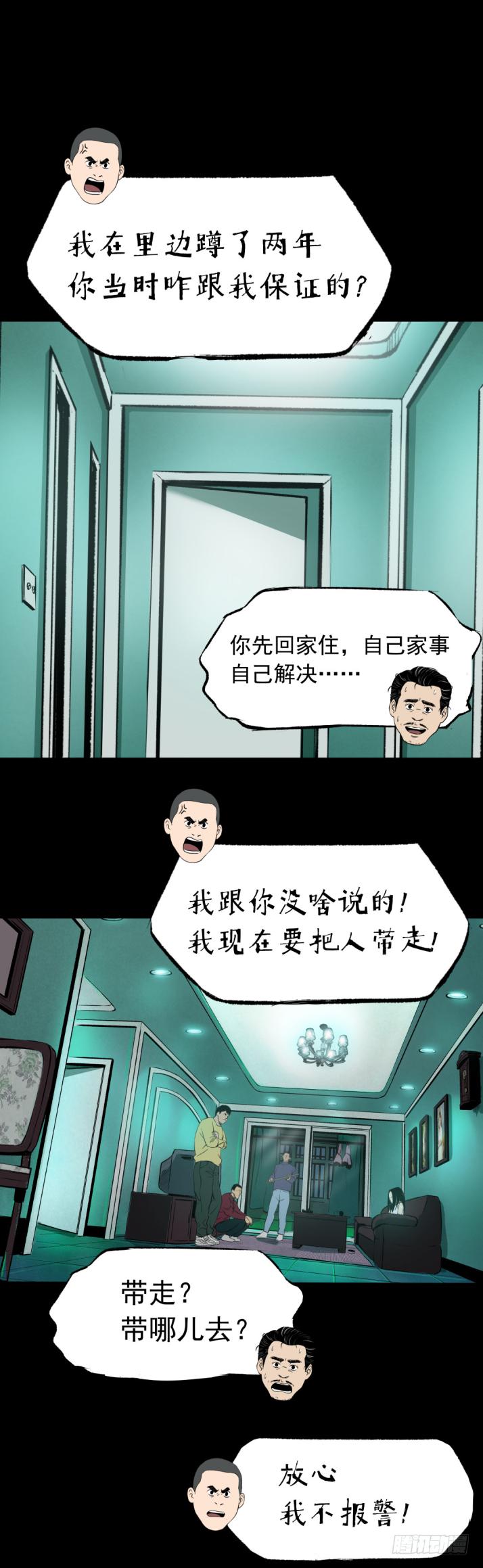 12半夜外屋的小丫蛋哼哼歌5