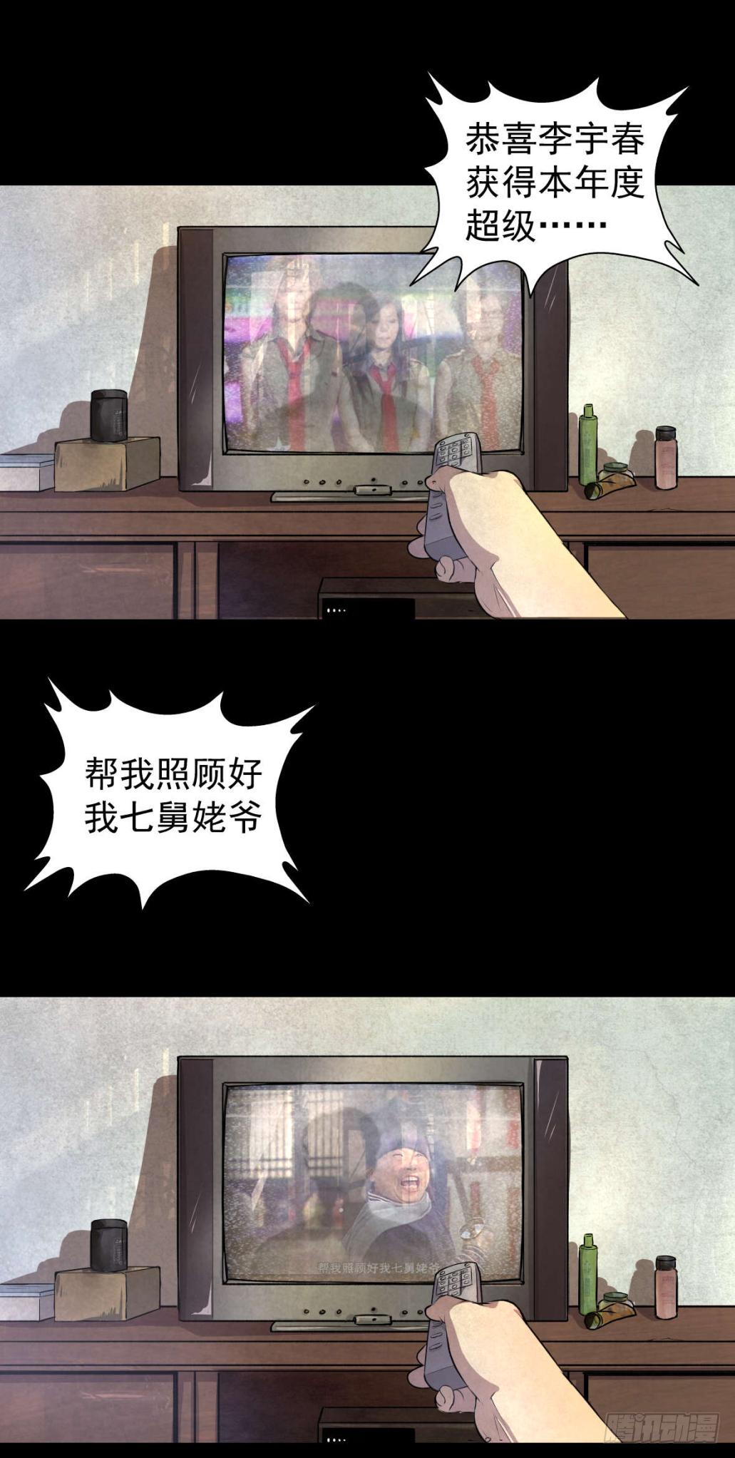 02暗数杀人笔记9