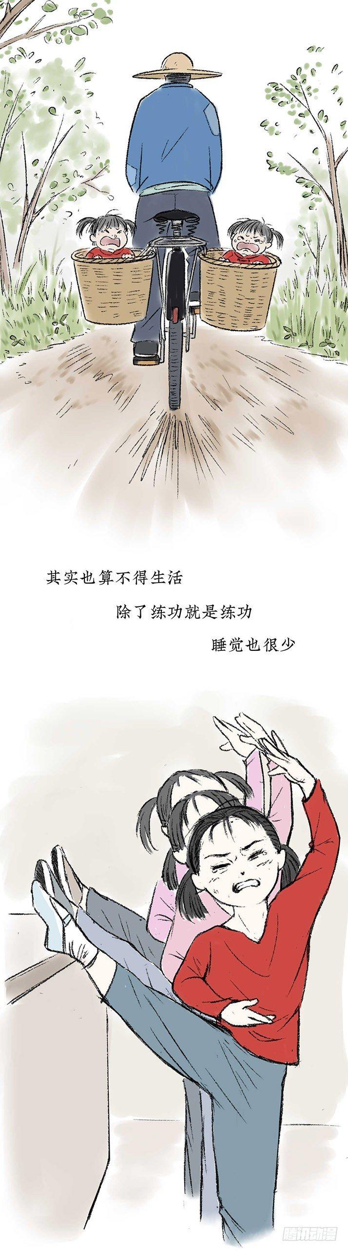 23我是姐姐，妹妹不在7