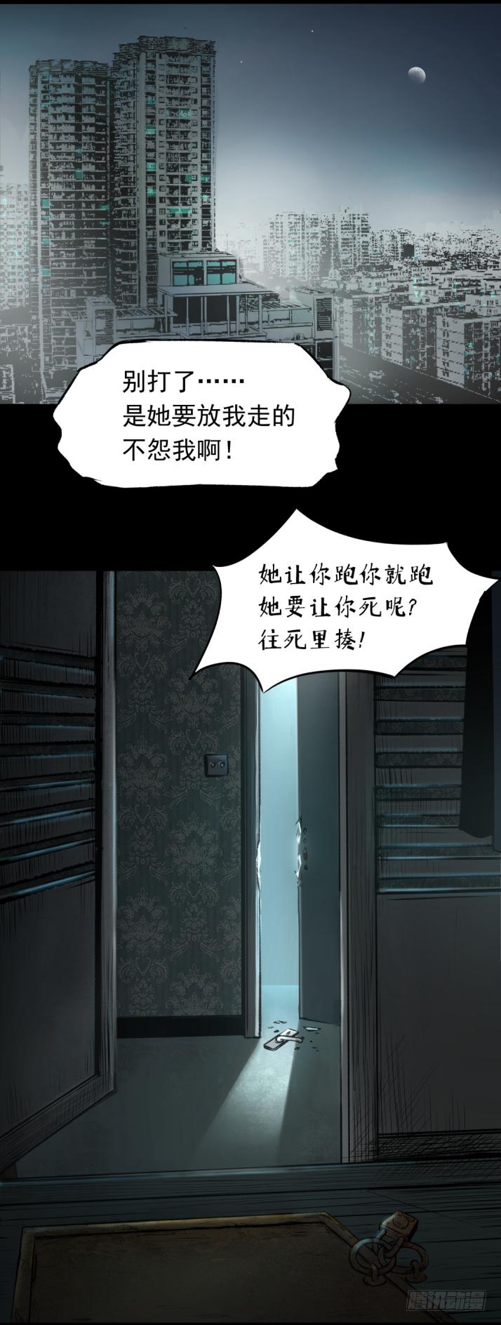 11拯救小丫蛋23