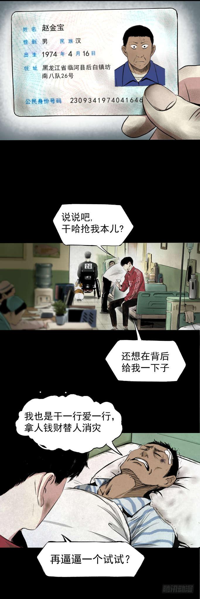 05第一案嫌疑人出现8