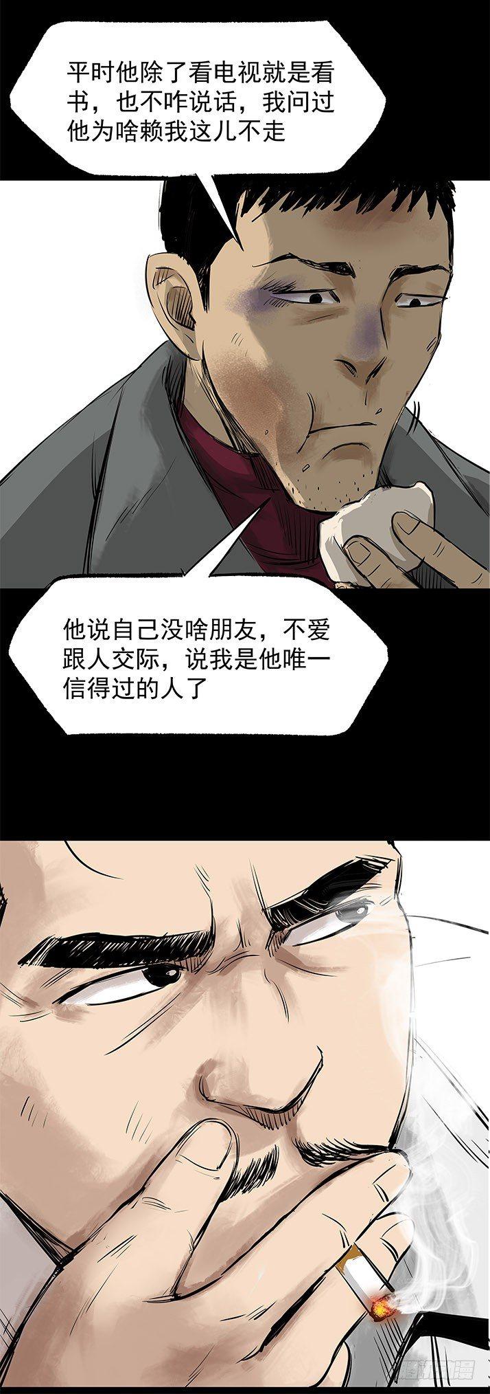 21坟头火32
