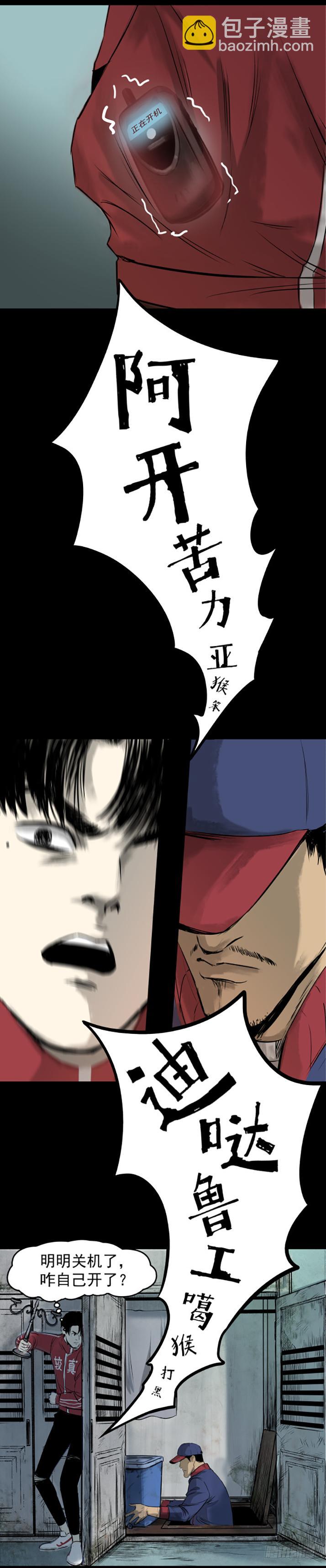 15菜窖捉贼13