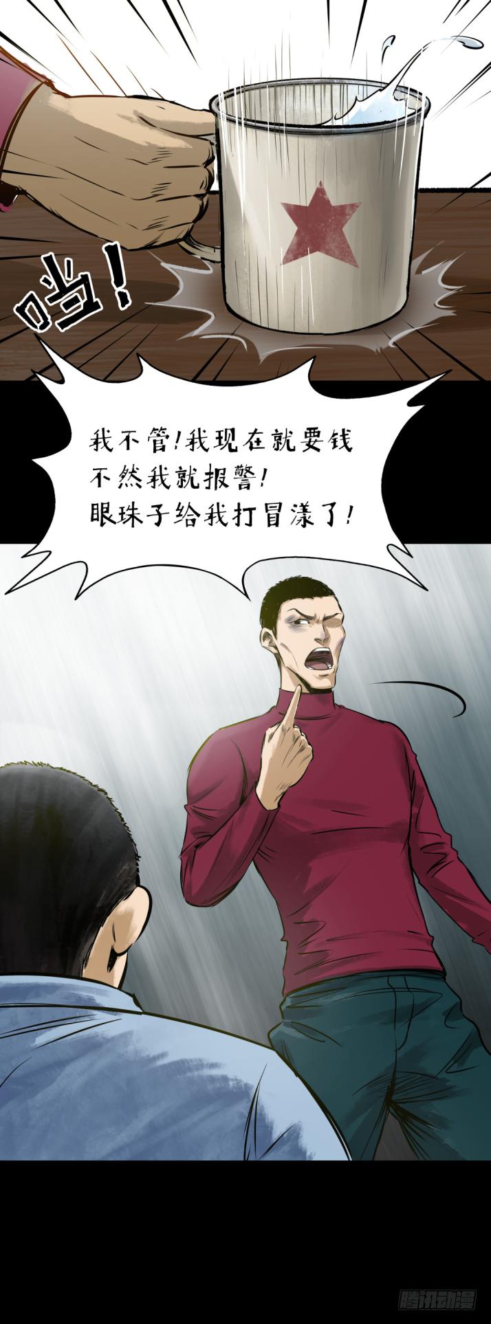 12半夜外屋的小丫蛋哼哼歌16