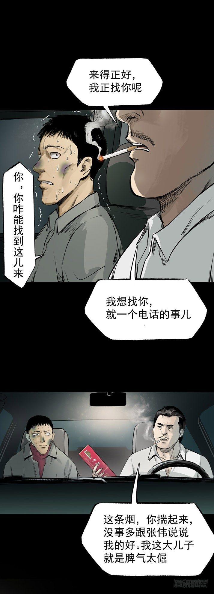 20我要你陪他下地狱！2
