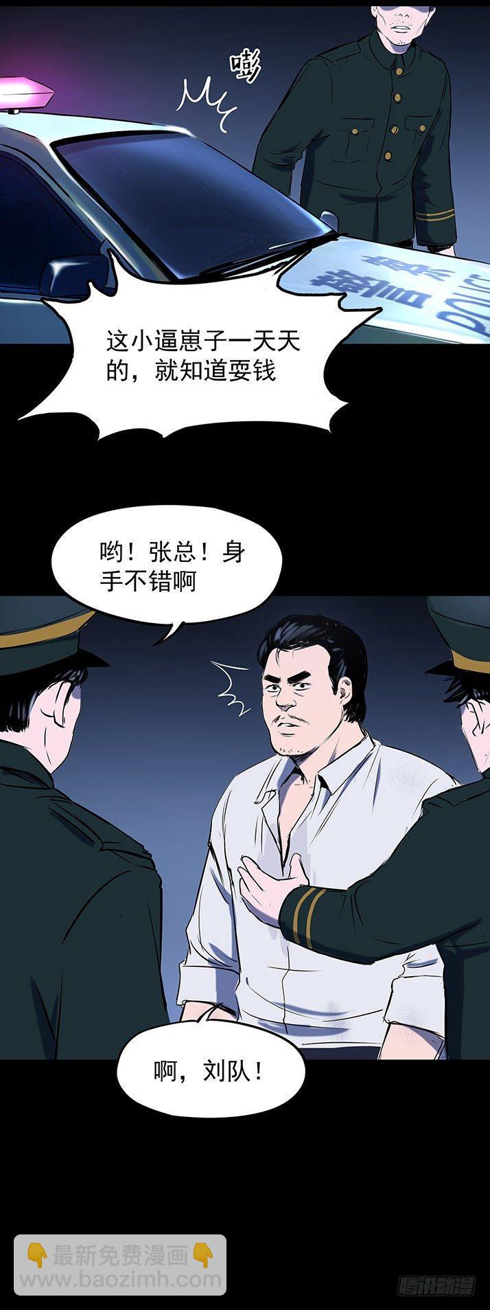 21坟头火6